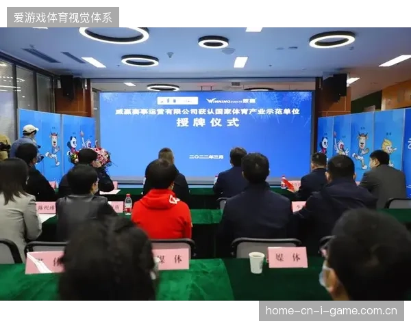 赛事运营服务从单向执行向全周期数字化履约平稳过渡